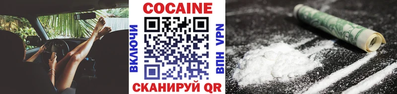 нарко площадка Telegram  купить наркотик  Славск  Cocaine Колумбийский  blacksprut зеркало 