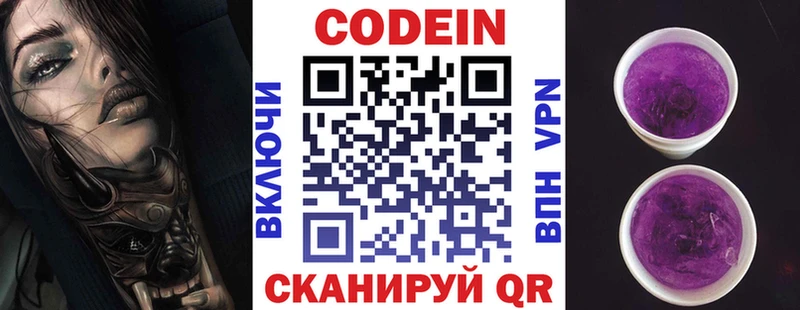 blacksprut как зайти  Славск  Кодеиновый сироп Lean Purple Drank 