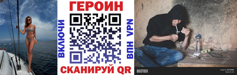 Героин афганец  цена   Славск 