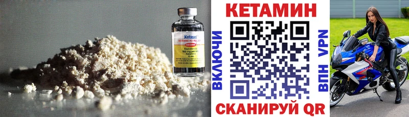 купить наркотики цена Славск Кетамин VHQ