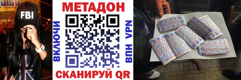 Метадон кристалл  закладки  Славск 