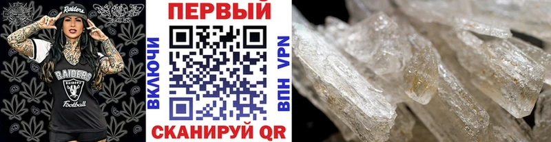 МЕТАМФЕТАМИН мет  Славск 